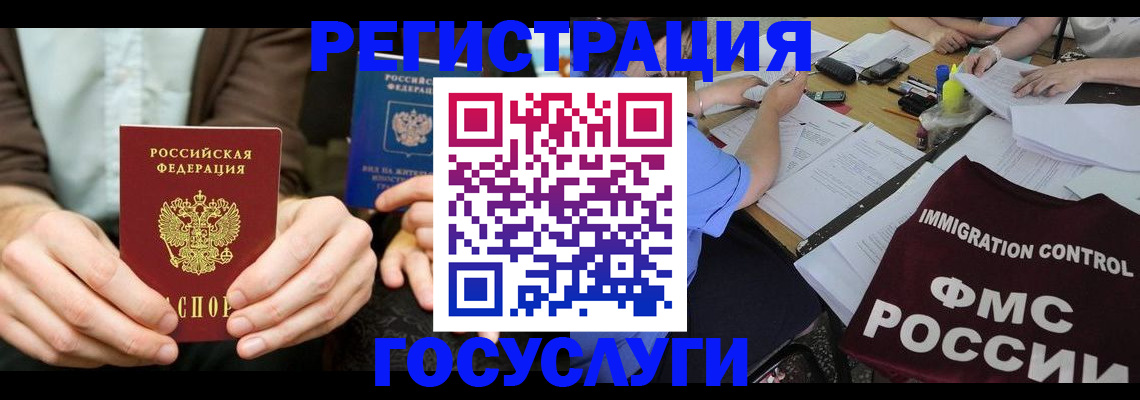 прописка законно в Заинске