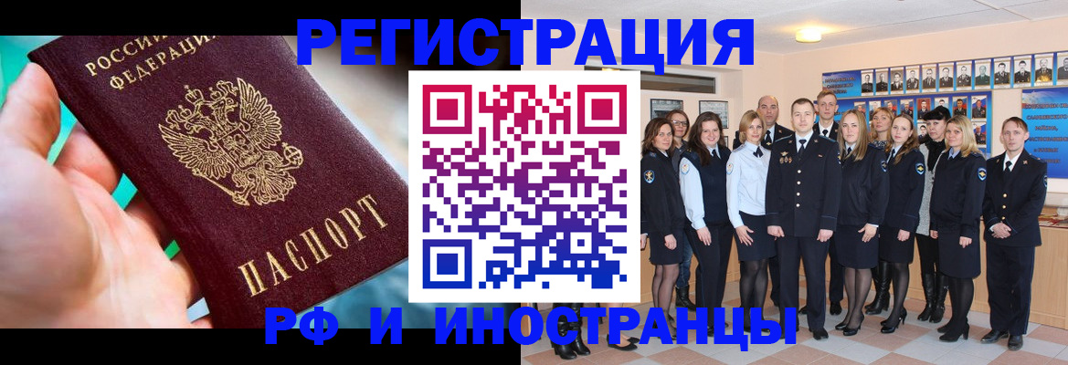 прописка ребенка в Заинске