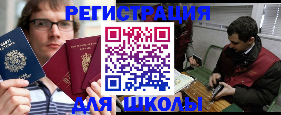 прописка законно в Заинске