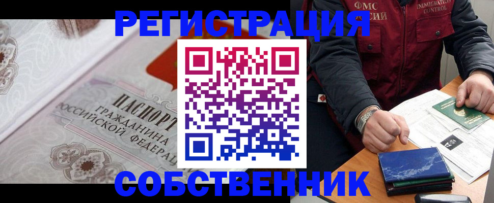 прописка штамп в Заинске